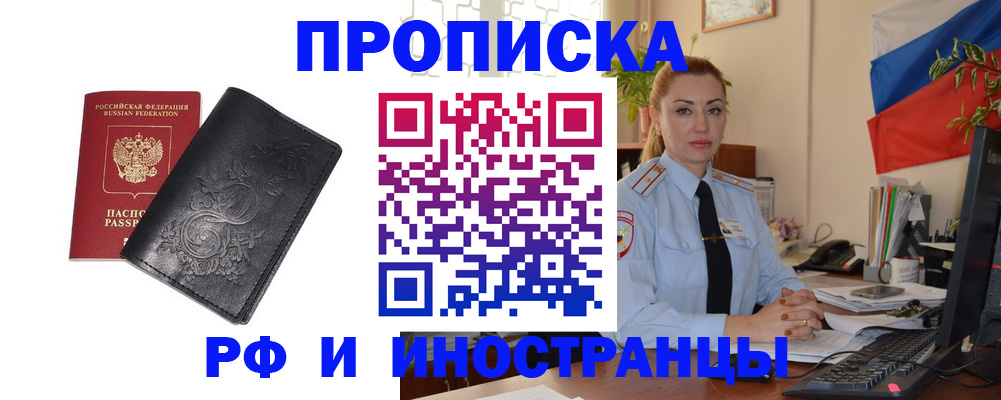 временная регистрация в квартире в Краснодарском крае